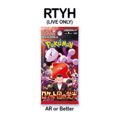 RIP TILL YOU HIT The Glory of Team Rocket Pack Japanese Pokemon TCG Booster Pack