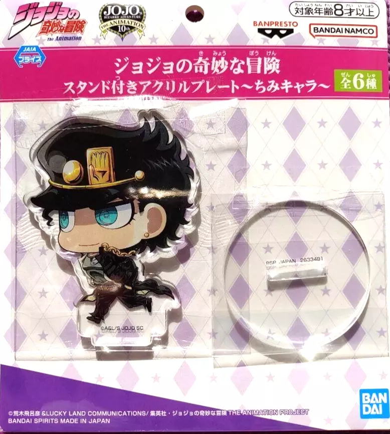 Anime JoJo's Bizarre Adventure Acrylic Stand Figure Model Plate