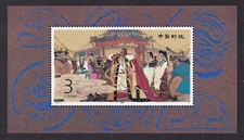 CHINA 1994 Marriage of Zhaojun Miniature Sheet SG MS3916 MNH/**