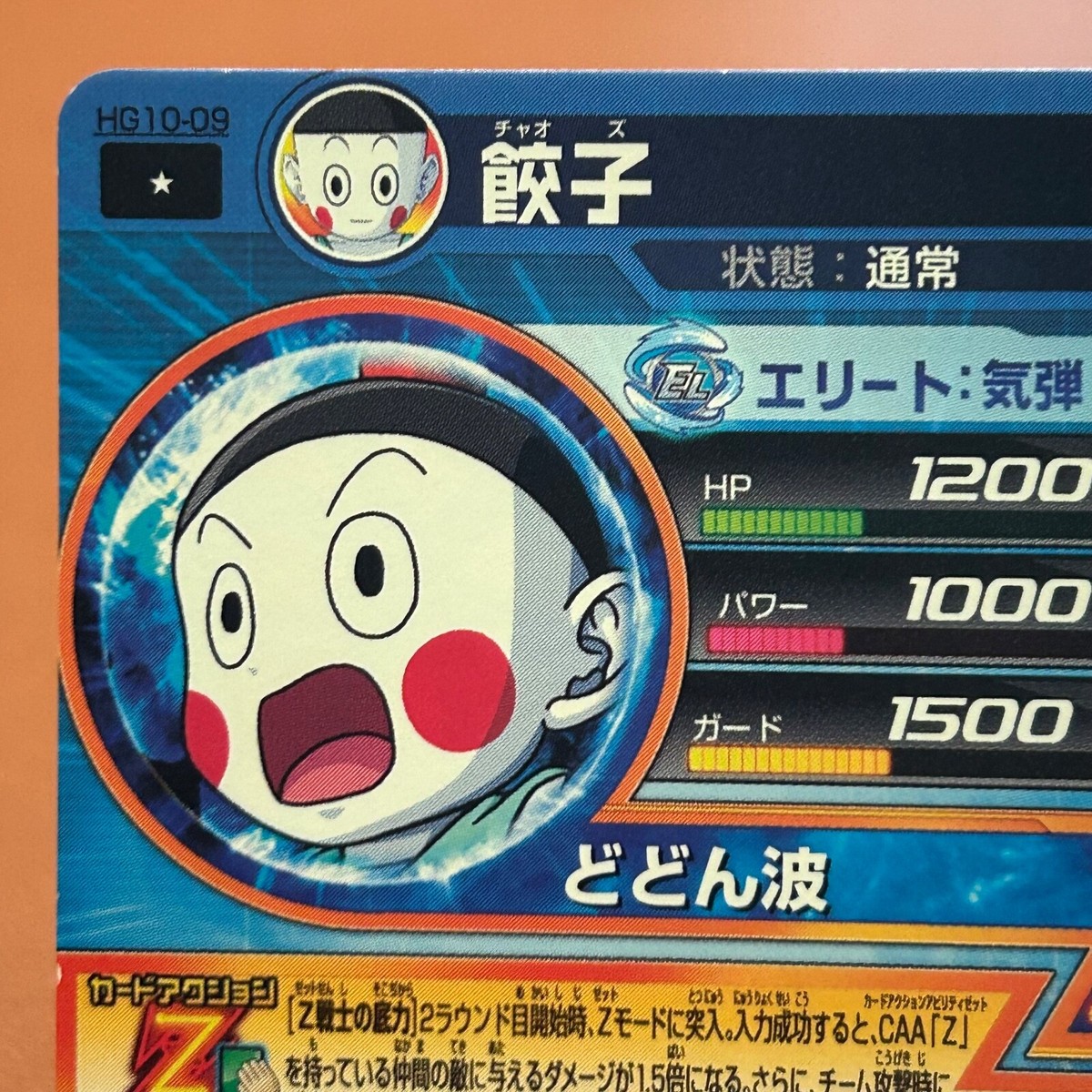 Super Dragon Ball Heroes Son Goku HG10-09 HJ7-11 TCG Japanese card