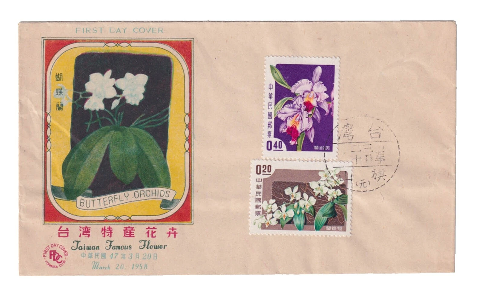 First Day of Issue Flowers Taiwan Stamps