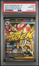 2025 POKEMON JPN MEGA DREAM EX MEGA ATTACK RARE #225 MEGA EELEKTROSS EX PSA 10