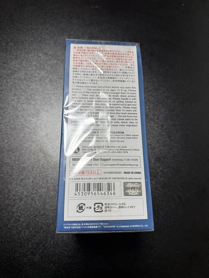 Bearbrick 200 Percent Astro Boy Figure Diecast Metal Medicom Bandai Boxed Japan - Image 4 of 4