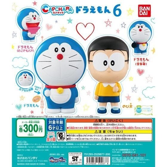 ★Ihj07Ozクリアなおっきなぷらりんドラえもん全6種顔型カプセル ☆Ihj07Ozクリアなおっきなぷらりんドラえもん全6種顔型カプセル