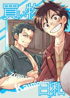 Doujinshi Shopping