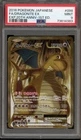 Pokemon Dragonite EX EXP 20th Ann. 1st Edition Japanese Full Art #098 PSA 9
