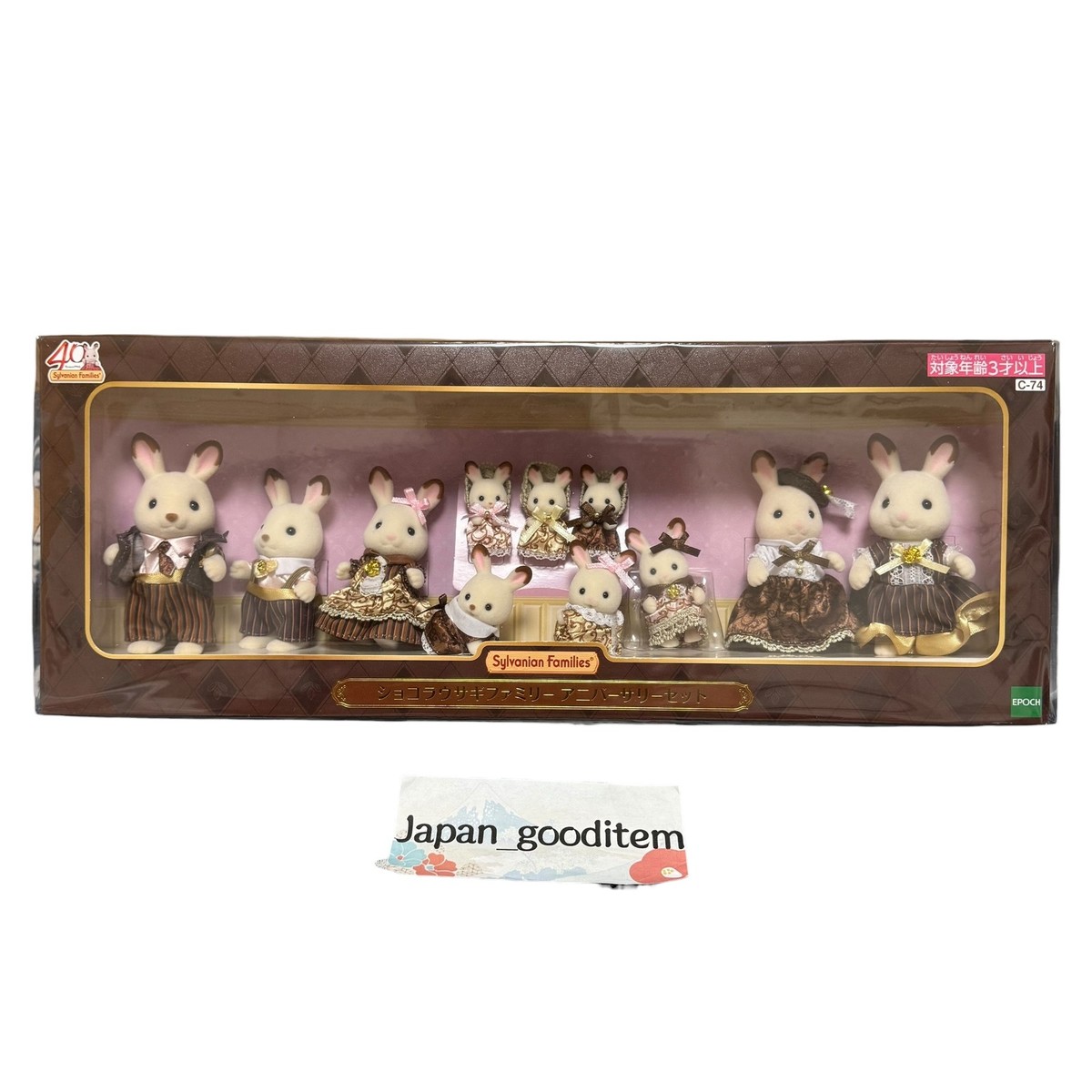 Sylvanian Families Chocolate Rabbit Family Anniversary Set Calico