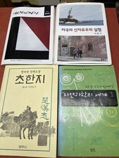 Books in Korean language - set of 4