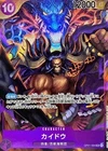 Kaido OP01-094 Parallel (Super Rare) ROMANCE DAWN ONE PIECE Card Game Japanese
