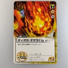 Zatch Bell! " Dioga Teoradom " Zofis S-325 2004 Gash Bell Tcg Card Japanese F/S