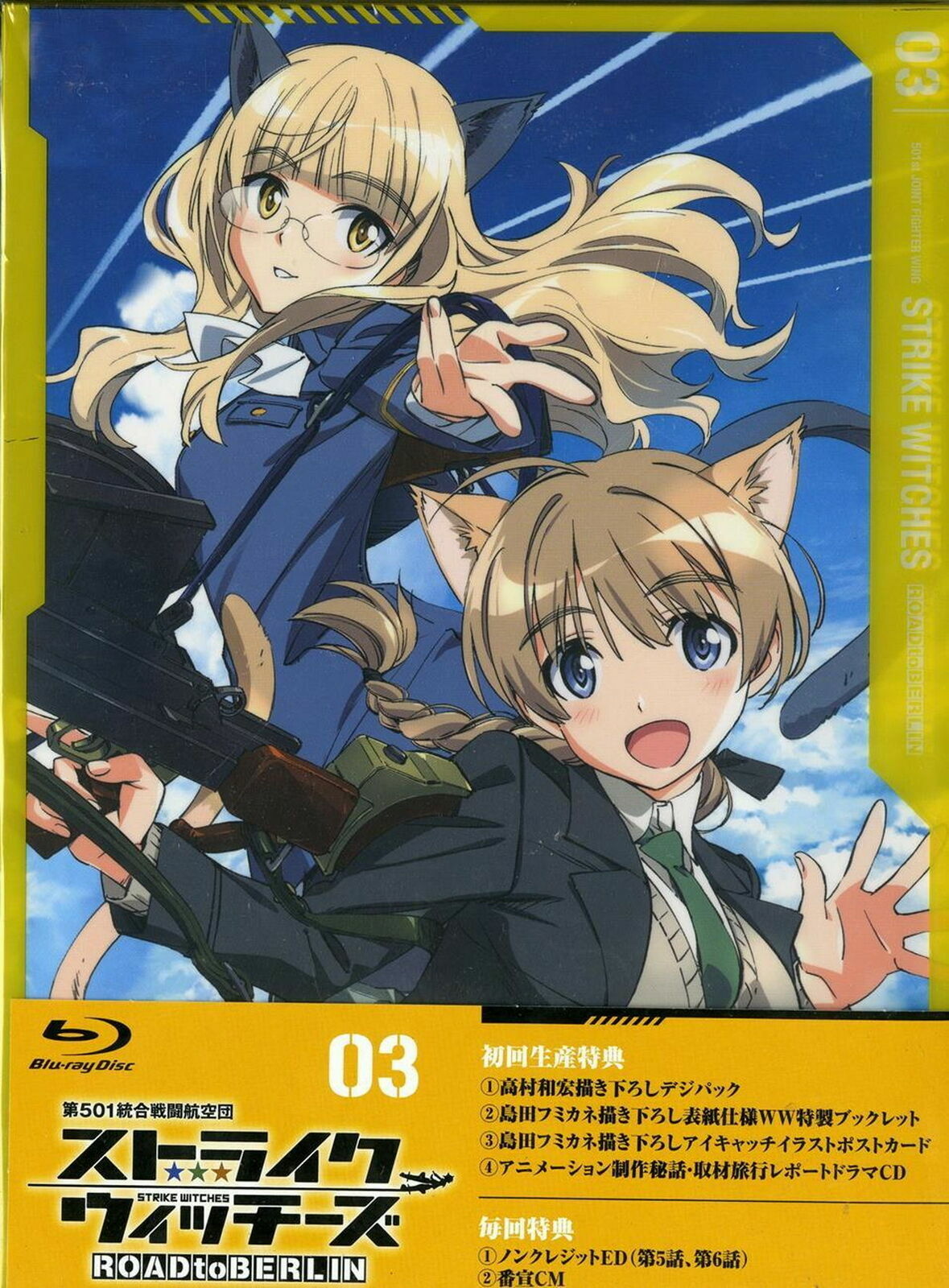 Strike Witches Road To Berlin Vol 3 Japan Blu Ray Cd Book T48 Sd New Japan Ebay
