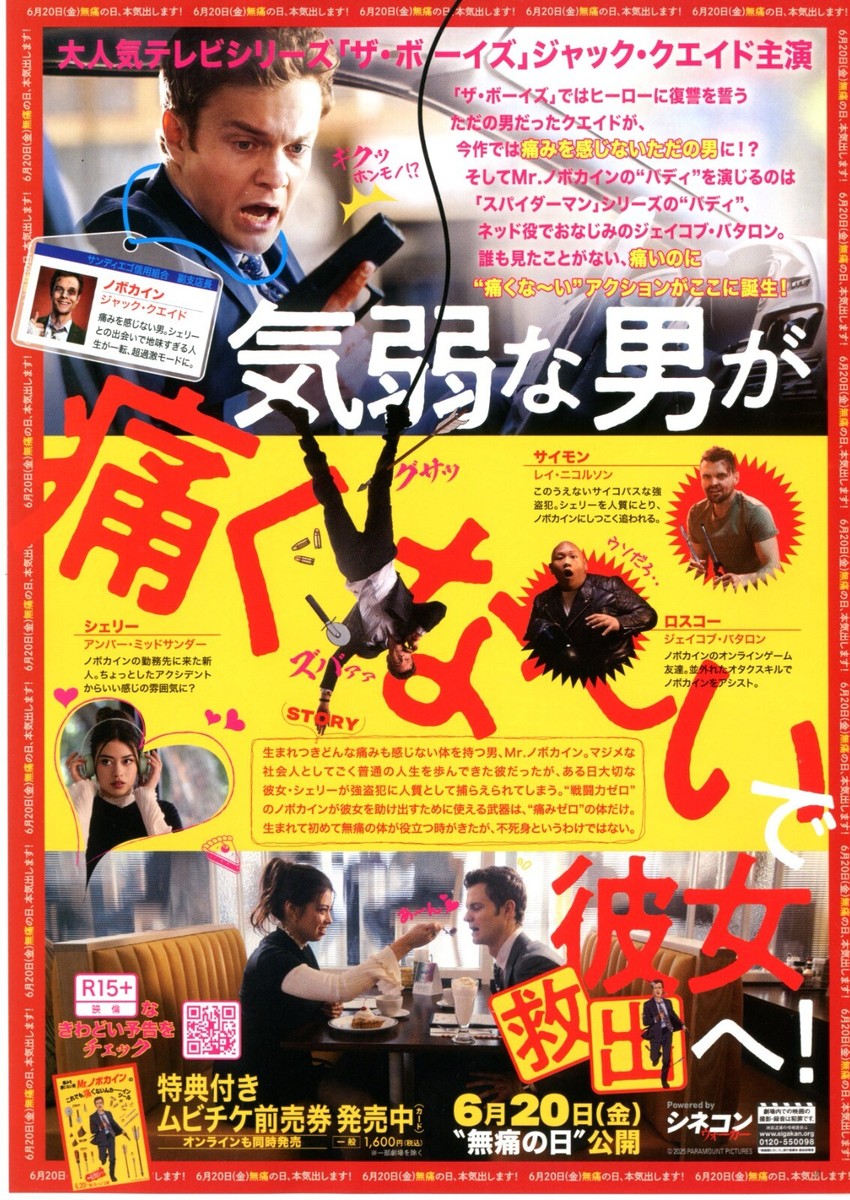 NOVOCAINE - Jack Quaid Original Japanese Mini Poster Chirashi | eBay