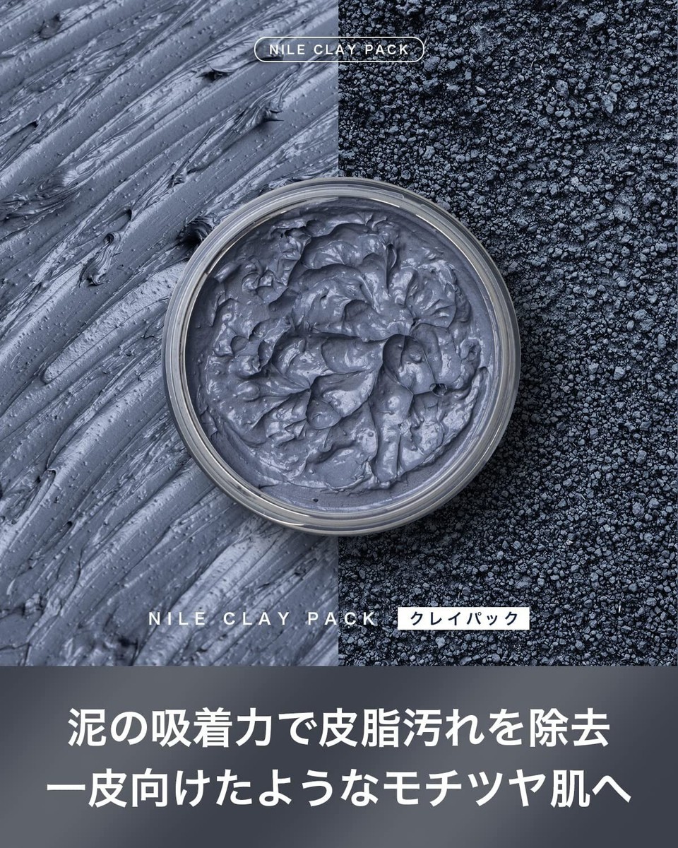 NILE Mud Pack Peeling Mask Blackheads, Exfoliating 70g From Japan