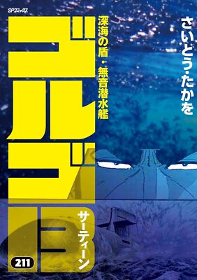 Golgo 13 Vol.1-215 Japanese Manga Comics Book Anime Takao Saito | eBay