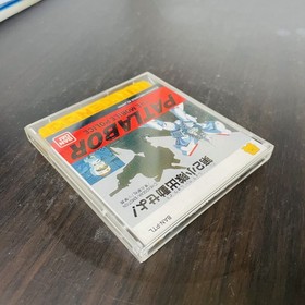 Patlabor The Mobile Police Nintendo Famicom Disk System Bandai 1989 BAN-PT Rare