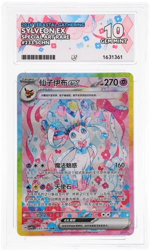 ACE 10 Sylveon EX 233/208 Pokemon Simplified Chinese Gem Mint