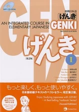 Genki 1 Textbook: An Integrated Course in Elementary Japanese by Eri Banno: Used