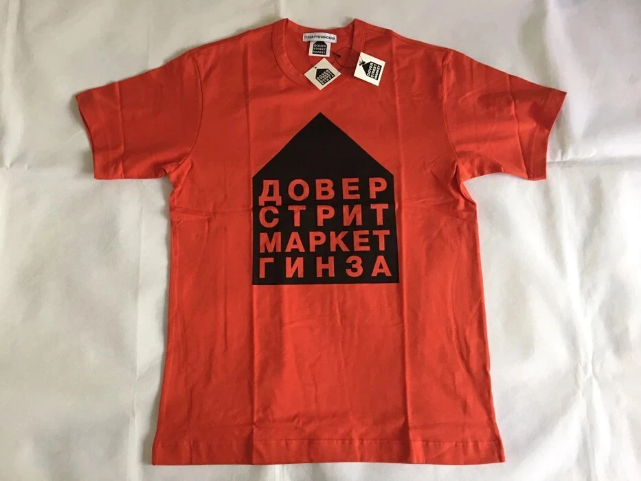 Gosha Rubchinskiy x Dover Street Market DSMG 5th Anniversary T-shirt Red Medium