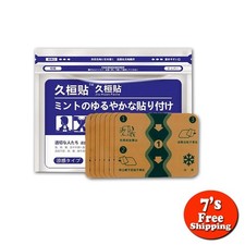 1X Jiu Huan Herbal Pain Relief Patch 7pcs Natural Muscle, Joint  Back Ache  