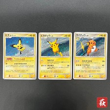 Pikachu #113/DP-P Prices | Pokemon Japanese Promo | Pokemon Cards