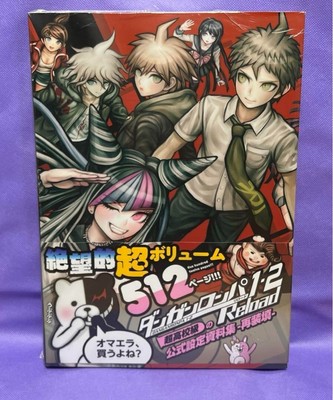 Danganronpa 1 - 2 Reload Official Artworks Book Japan