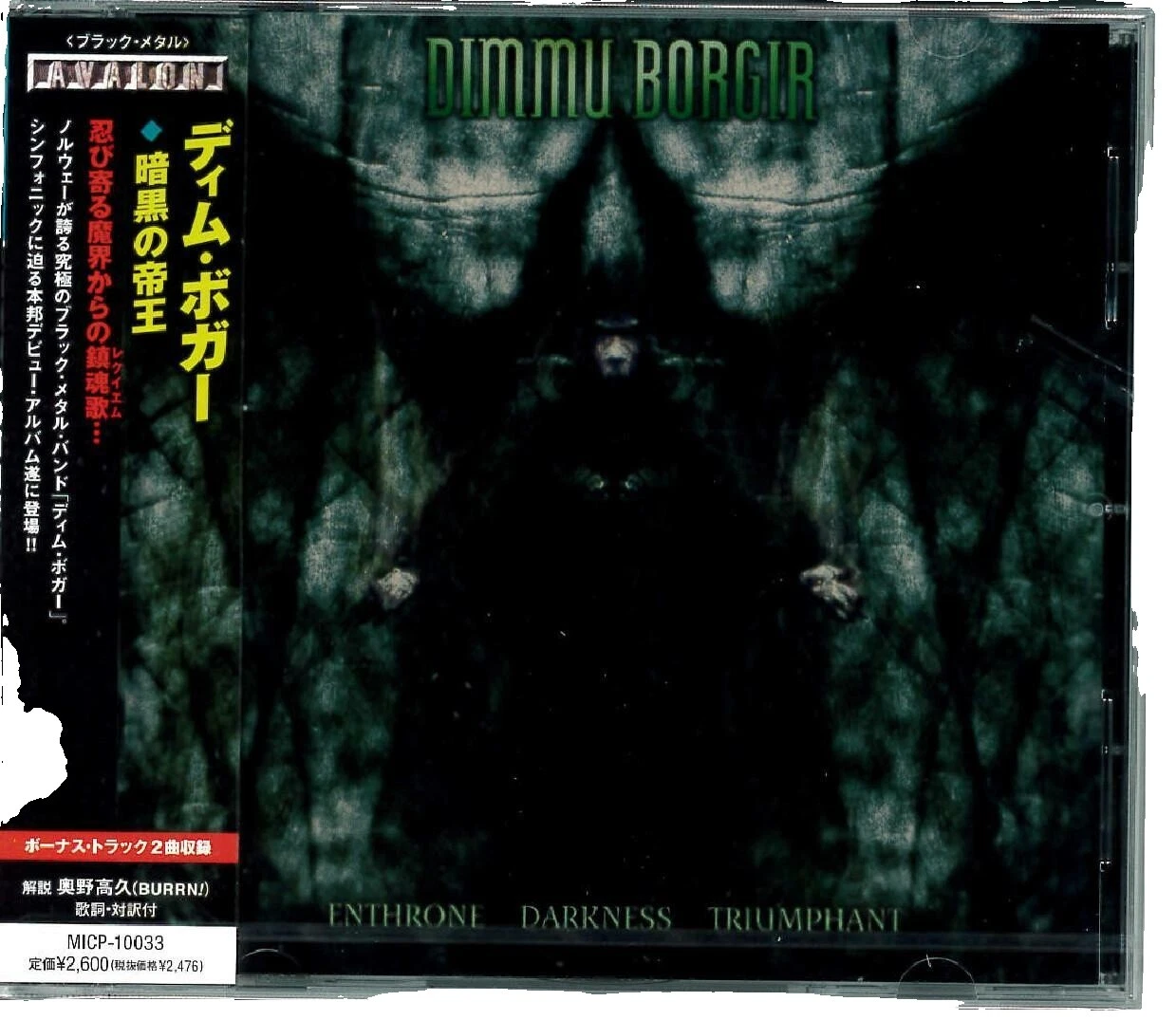 Music CDs Dimmu Borgir