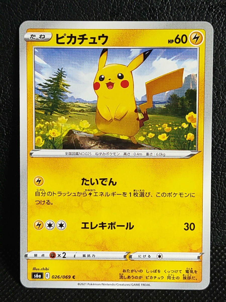 Pikachu 026/069 c s6a Pokemon Card Japanese Nintendo Rare | eBay