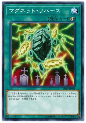 SR10-JP028 - Yugioh - Japanese - Magnet Reverse - Common