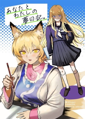 Doujinshi Touhou Project Set by Yayakoshya Art Book 2025