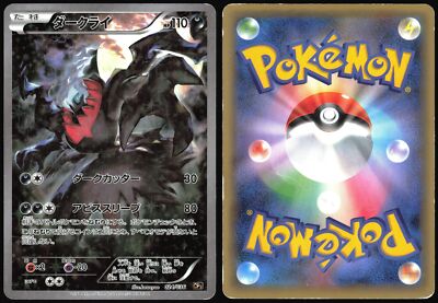 DARKRAI 024/036 CP5 MYTHICAL DREAM SHINE POKEMON JAPANESE 2016