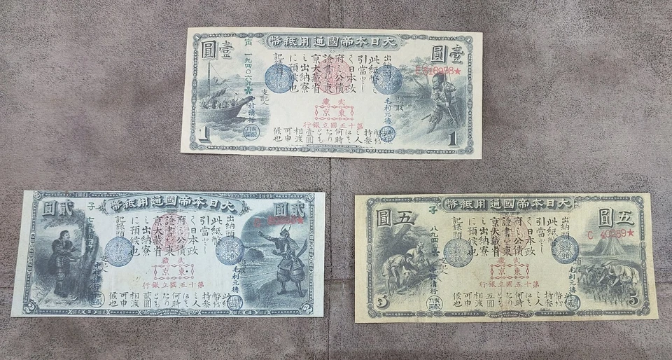 Reprint on paper with W/M Japan 1872-1873 FREE SHIPPING! 高品質の紙幣のコピー、透かしのある紙。 日本 - Image 4 of 4
