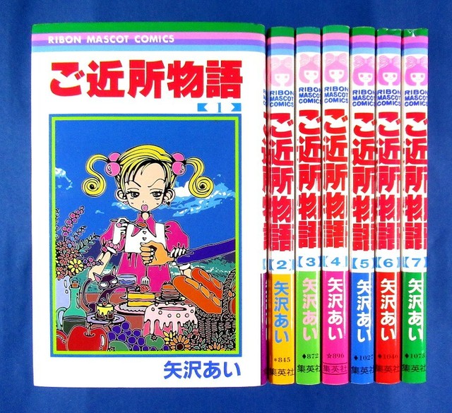 Neighborhood Story 1-7 Comic Complete set Gokinjo Monogatari Japanese