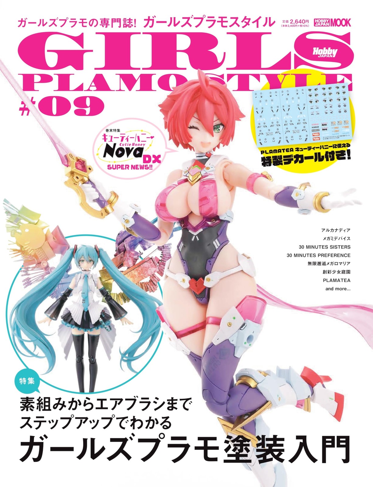 Girls Plamo Style 09 Japan Painting Techniques Cutie Honey Nova Decal Hobby Mook