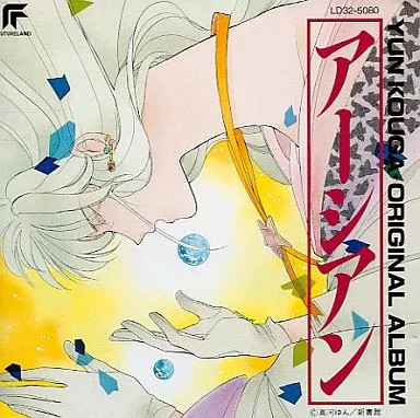 Anime CD: Arslan Album