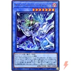 Cyberse Code Magician Ultra Rare LOCH-JP017 Limit Over Collection YuGiOh