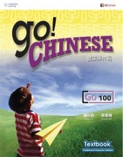GO! Chinese Textbook Level 100 (Tradition..., Lo, Julie