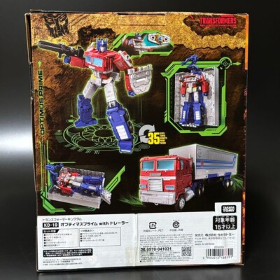 Transformers Kingdom Series KD 19 Optimus Prime with Trailer