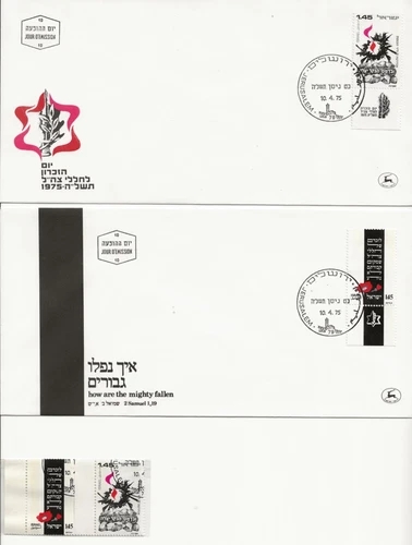 ISRAEL  -  1975 - "FALLEN SOLDIERS" - 2 FDC + 1 PAIR MNH