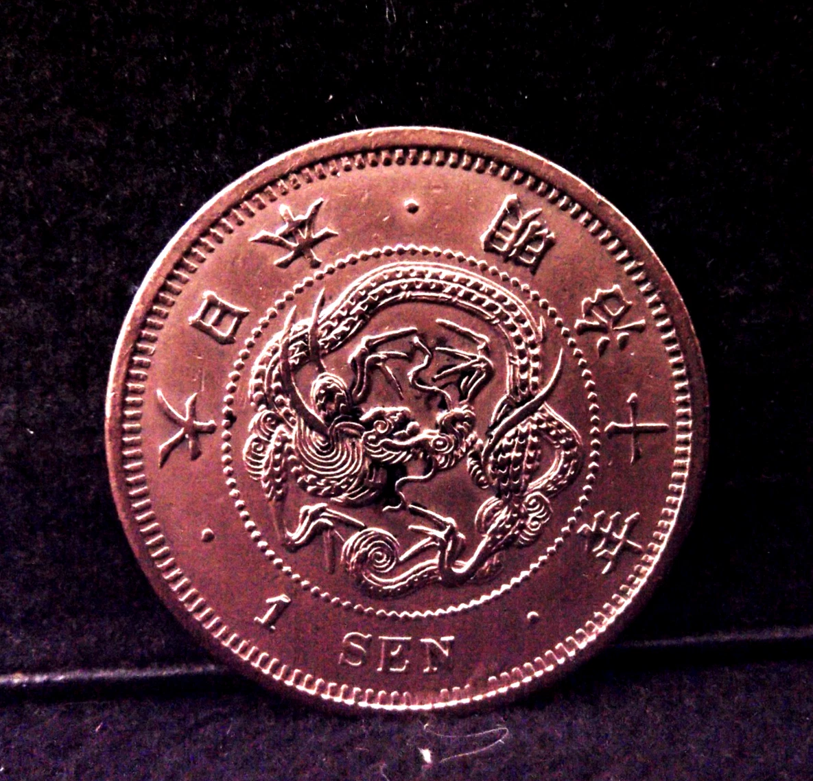 铜未经认证1877 年日本硬币| eBay