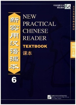New Practical Chinese Reader 6, Textbook | Xun Liu | chinesisch
