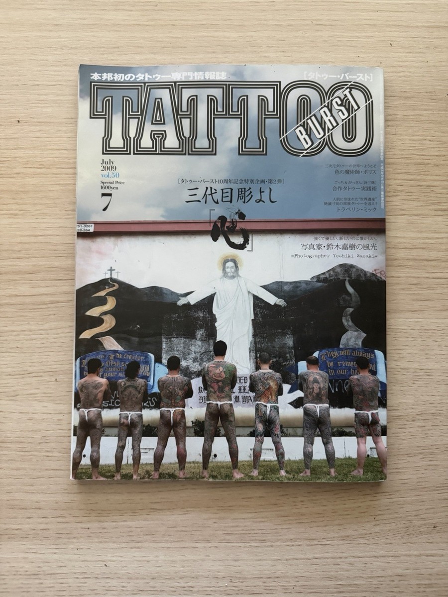 Tattoo Burst July 2009 Vol. 50 Japan | eBay