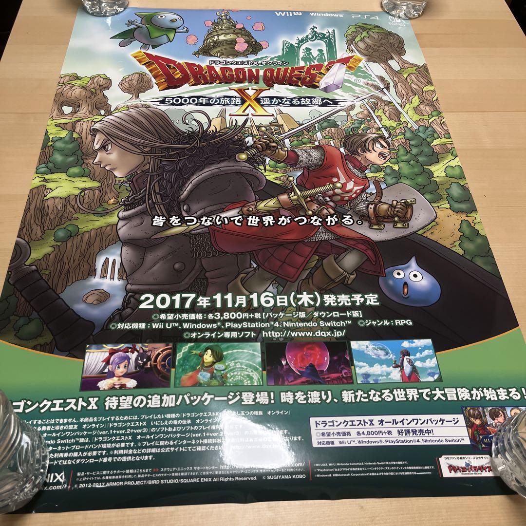PS4 Dragon Quest X 5000 Year's Journey To the Distant