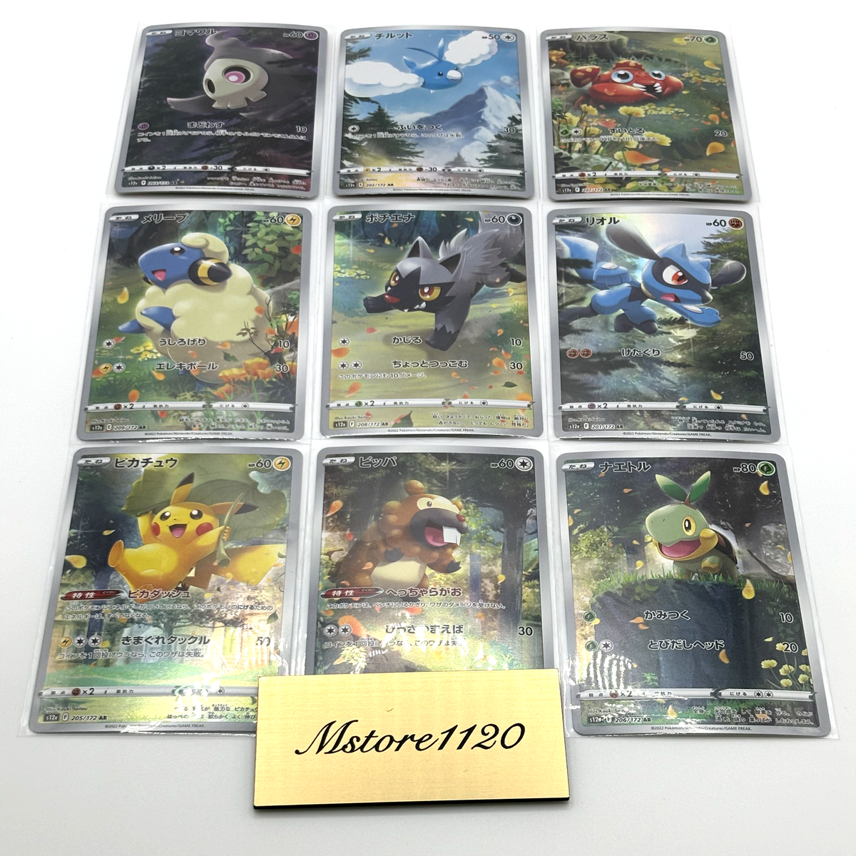 101枚 AR VSTAR 被り無し ポケカ / Pokémon Cards s-l400.jpg