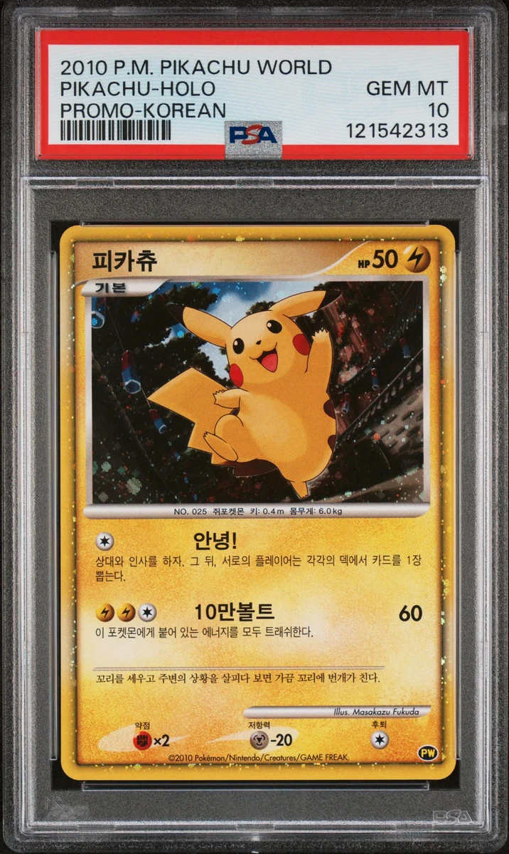 Pikachu Pokémon TCG Trading Card Games in Korean Individual for
