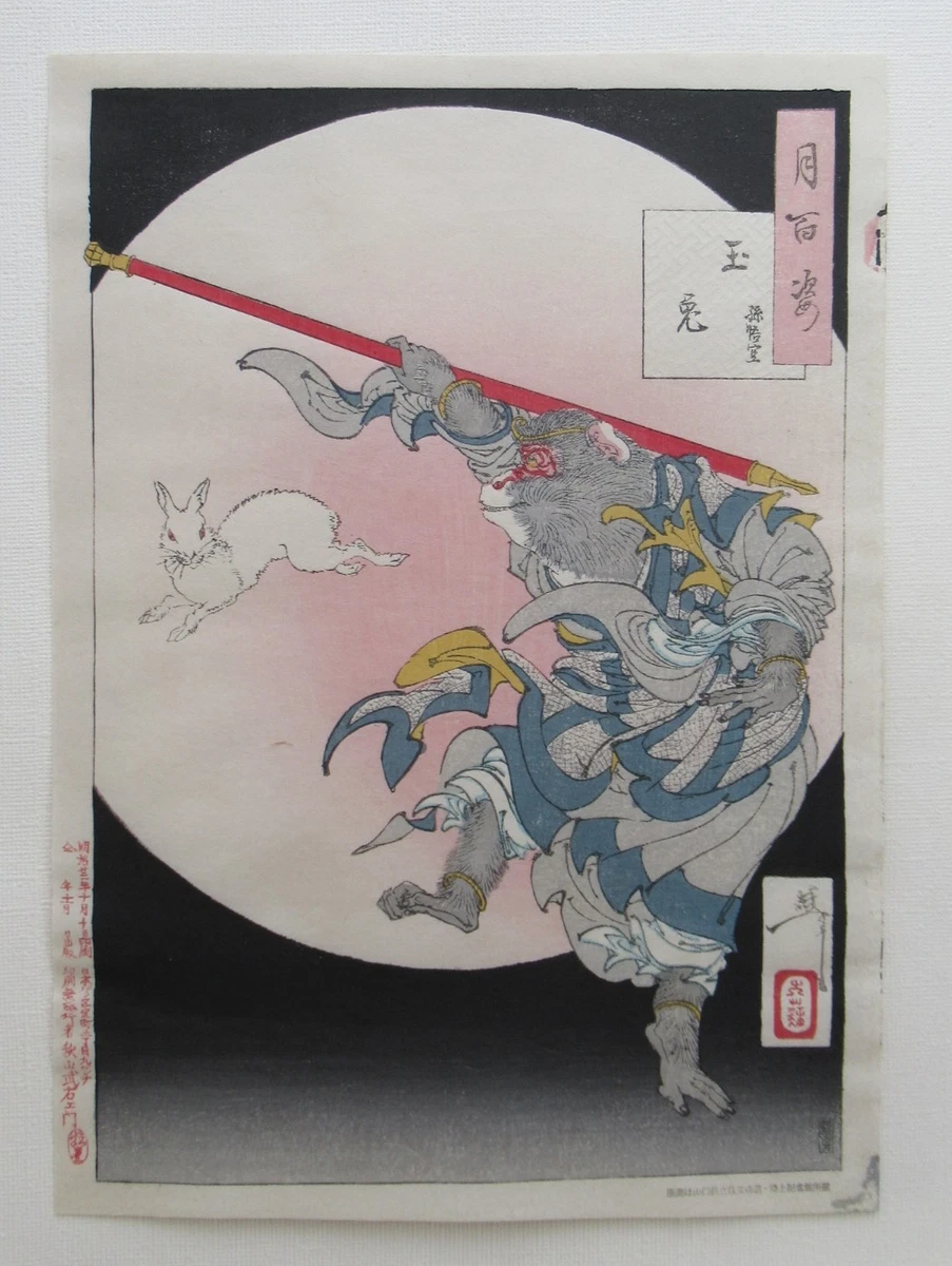 日本木刻版画| eBay