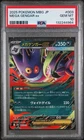 2025 POKEMON JAPANESE MBG-MEGA STARTER SET #003 MEGA GENGAR ex PSA 10