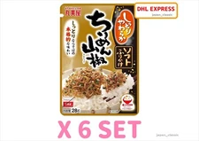 MARUMIYA RICE SEASONING SOFT FURIKAKE CHIRIMEN SANSHO FROM JAPAN 28g X 6 SET