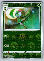 Hisuian Lilligant 008/068 Incandescent Arcana Pokeball Holo