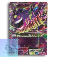 M Gengar EX #49 Prices | Pokemon Japanese Premium Champion Pack