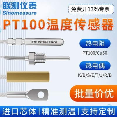 Pt100/K/NTC Temp Transmitter High Precision Sensor Probe